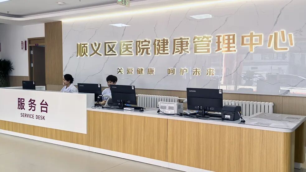 全新升级！区医院健康管理中心新址启用