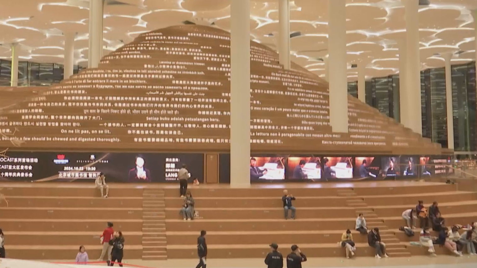 首都图书馆建馆111周年 邀读者共赴阅读盛宴
