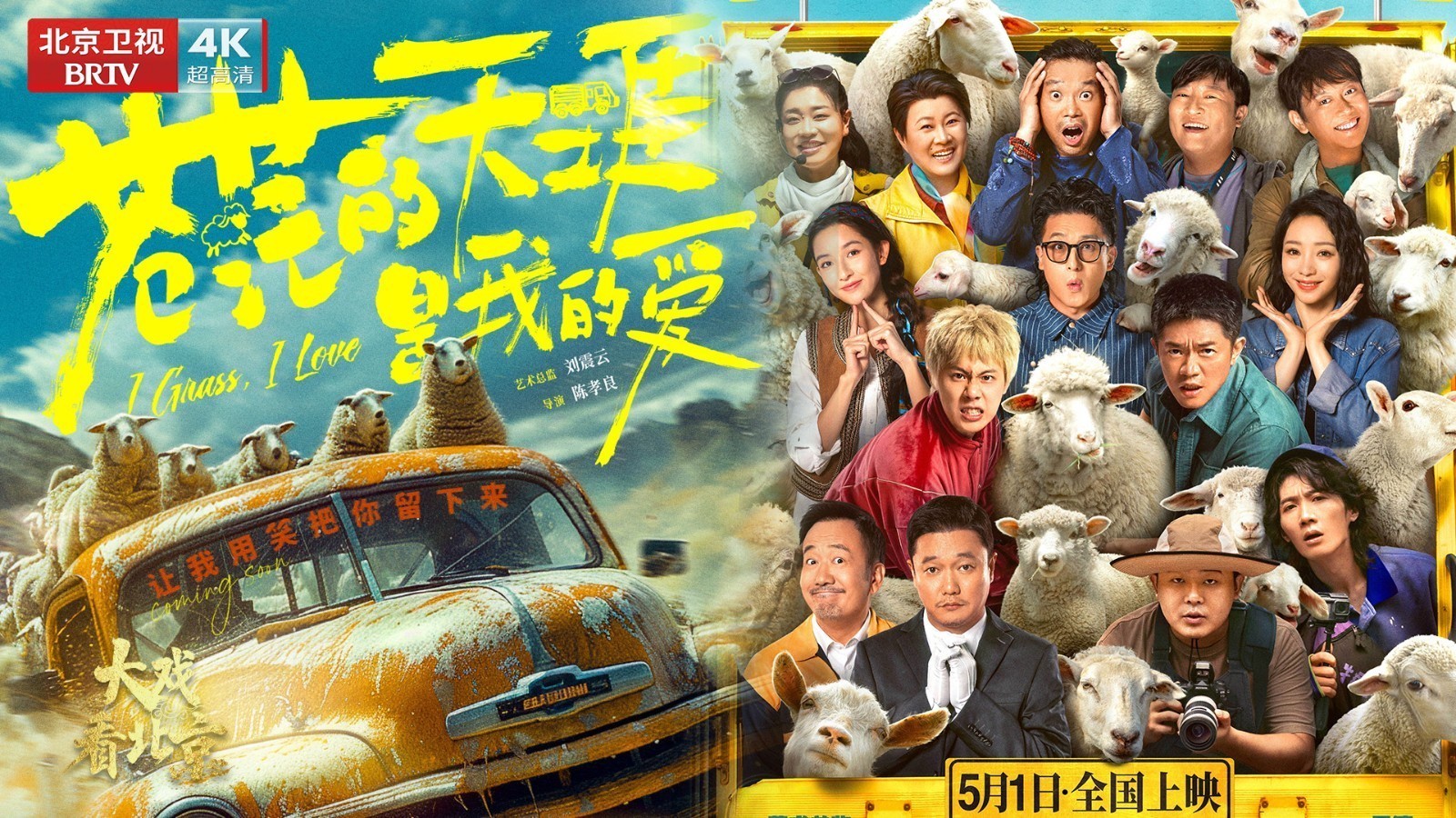 《苍茫的天涯是我的爱》首映礼精彩现场