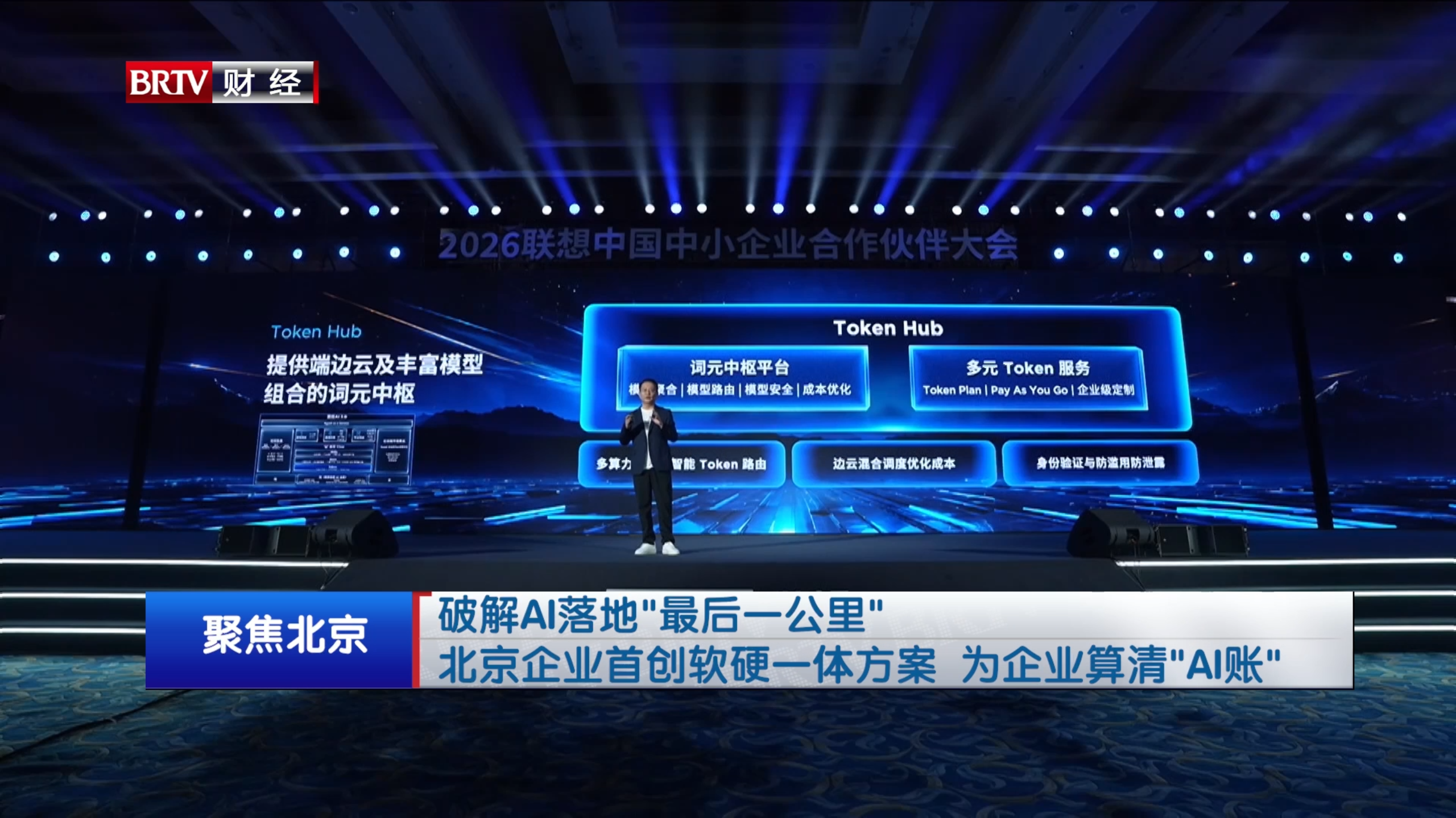 破解AI落地“最后一公里