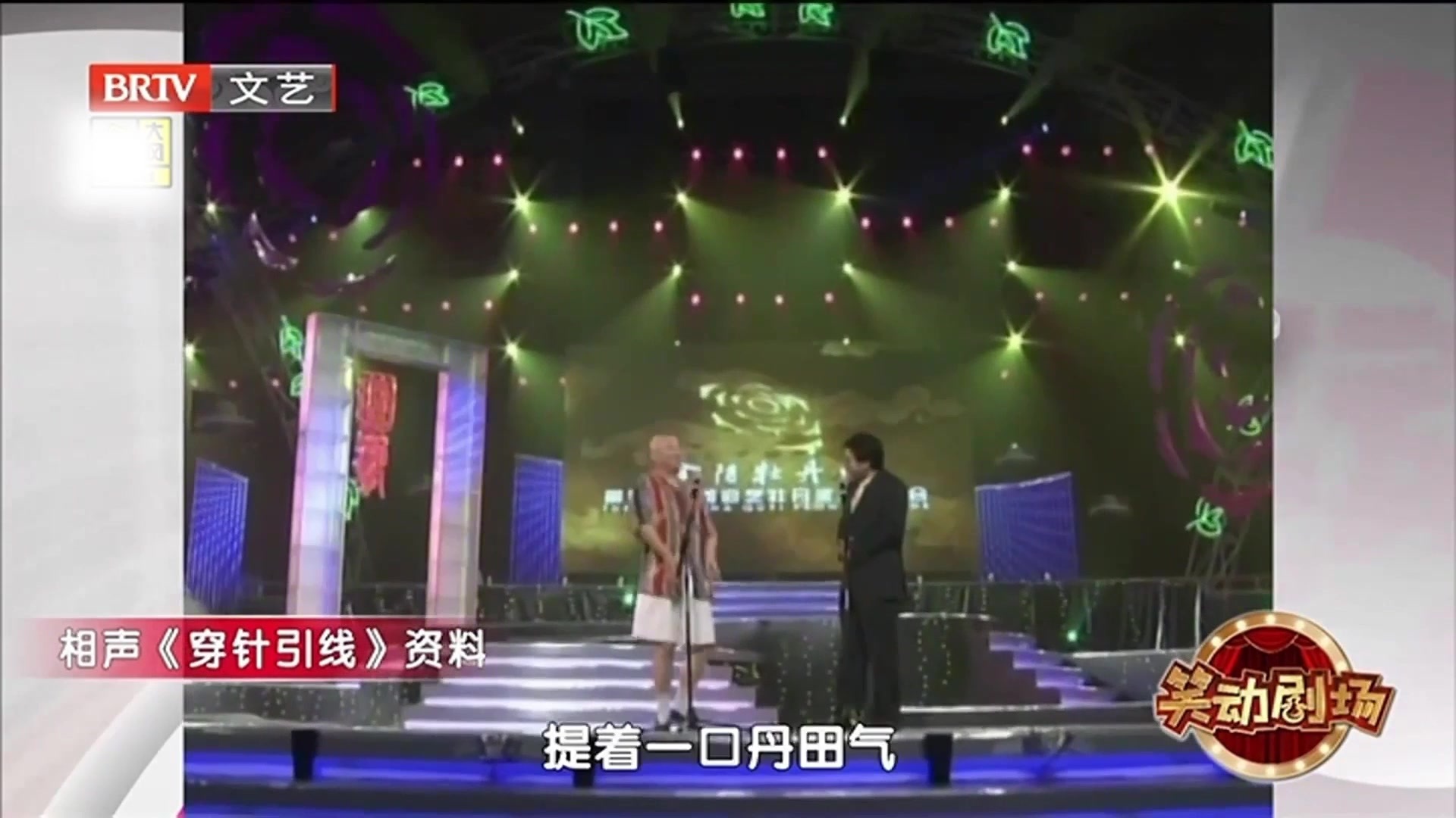 相声《穿针引线》 之 赶紧看！陈佩斯跳芭蕾舞啦！