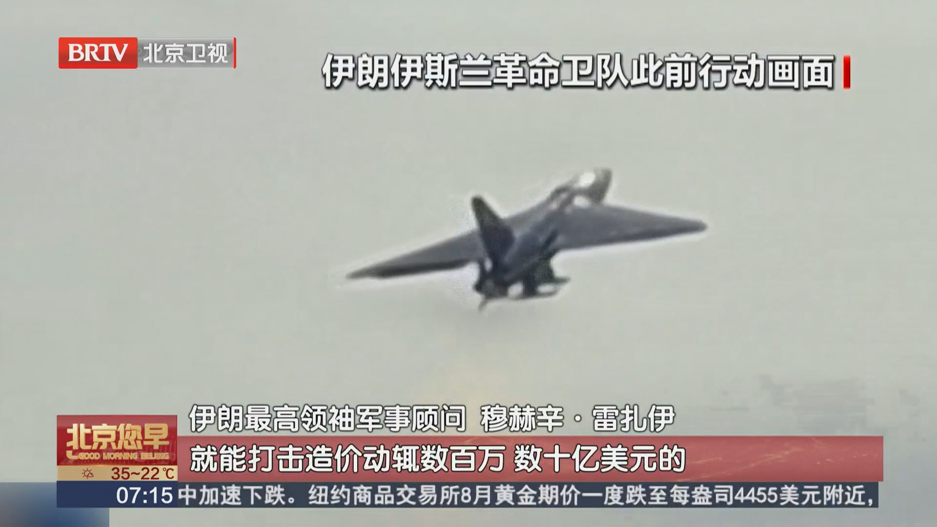 伊朗最高领袖军事顾问表示 美以发动战争企图重塑中东格局