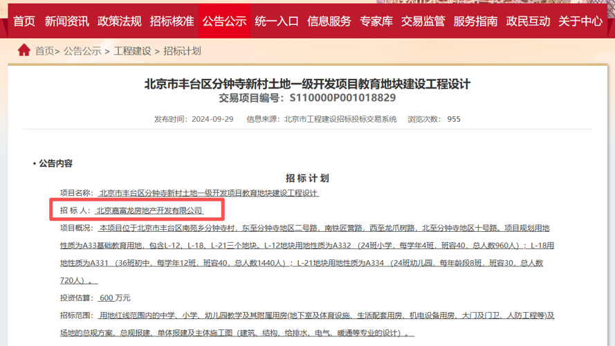 纸上名校，地上荒芜！这所优质校什么时候能建？