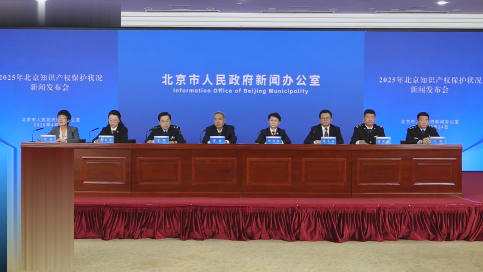 北京每万人高价值发明专利保有量居全国首位