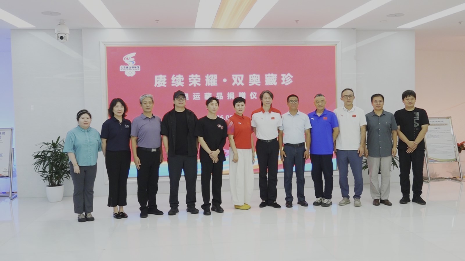 “赓续荣耀 双奥藏珍”奥运藏品捐赠仪式在京举行