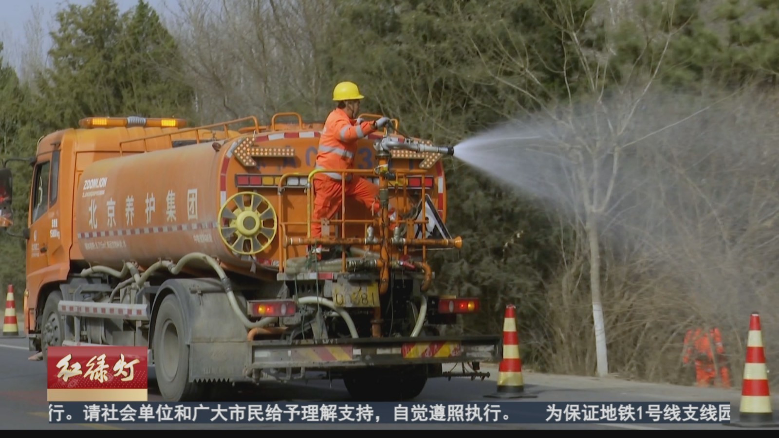 北京城市道路进入春季养护期 全面开展防火绿化工作 北京城市道路进入春季养护期 全面开展防火绿化工作