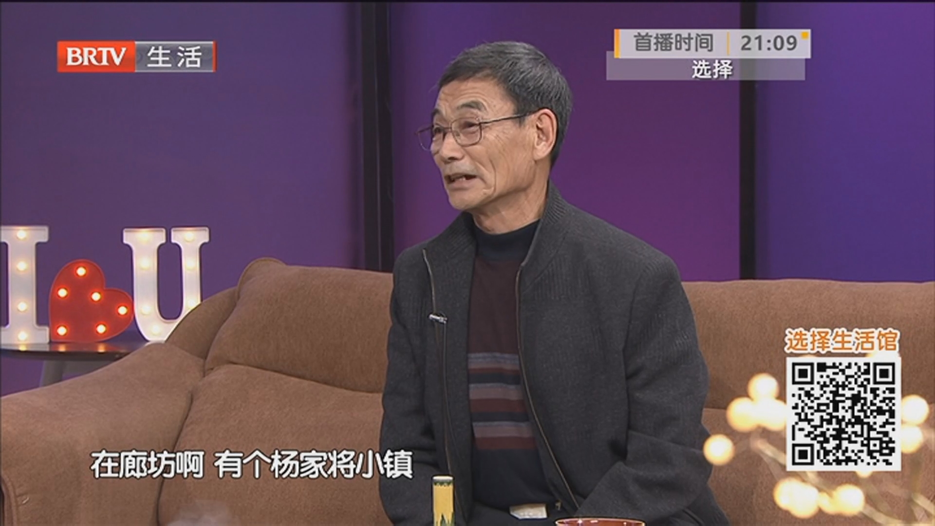 《选择》20260204以真心 赴白首（四）