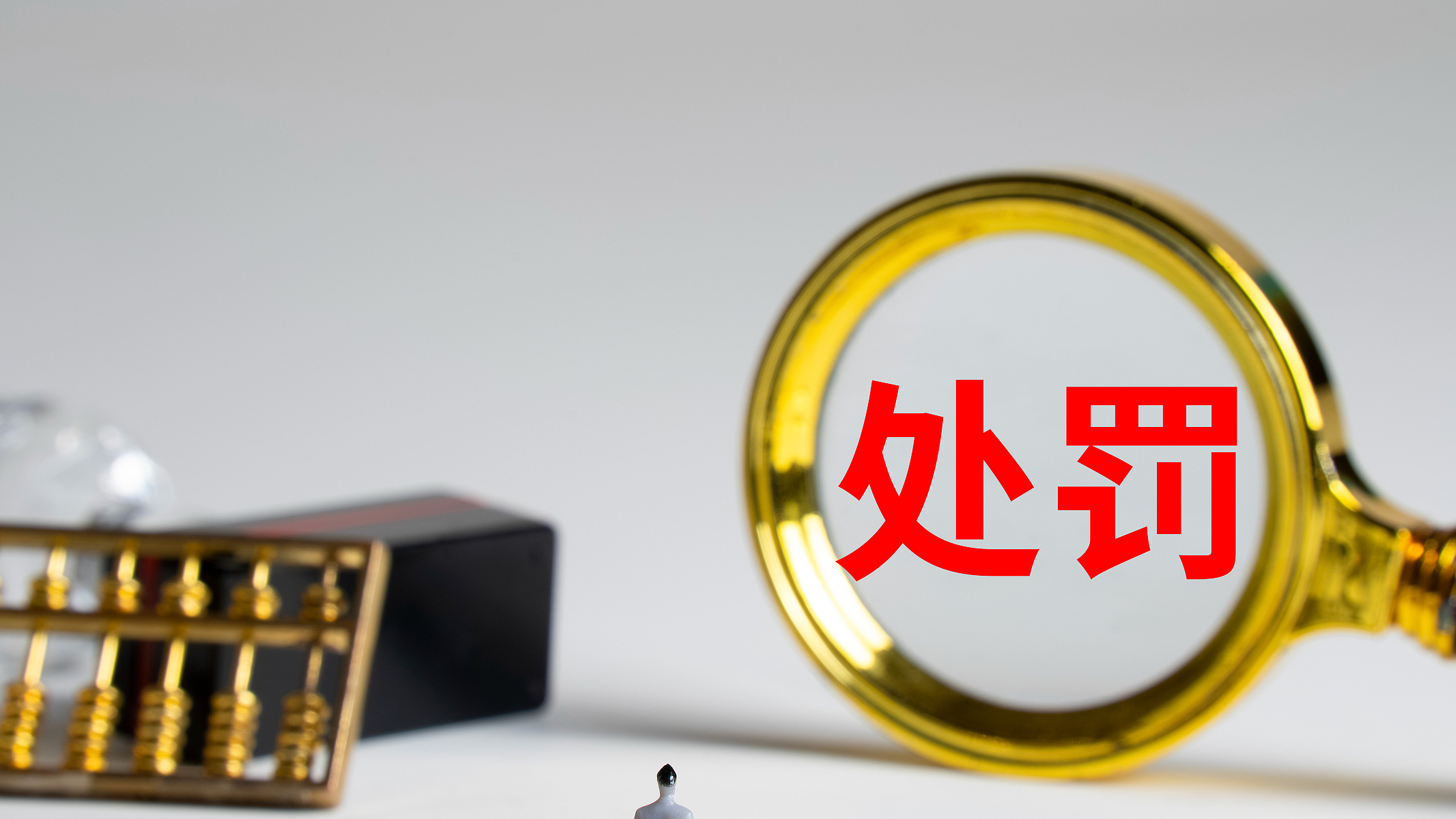 通报丨网民用AI生成台风损毁房屋图片被处罚