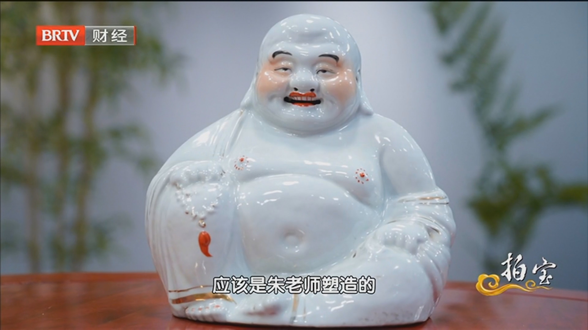 《拍宝》20260307