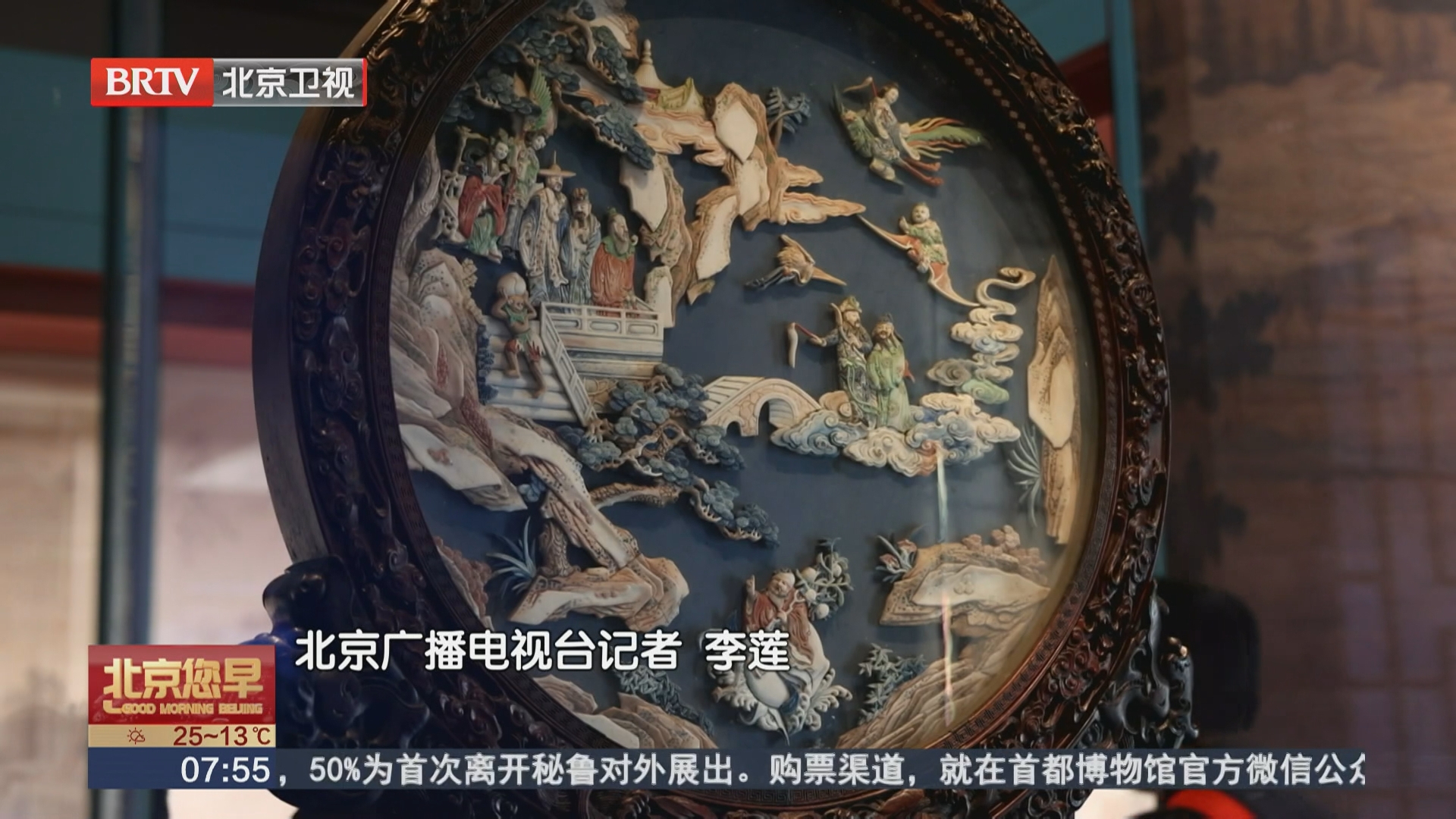 “草木贲华 城园共美”文物展在颐和园博物馆举办