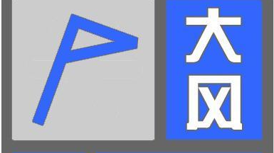 四月第一天，大风！白天阵风七级左右，最高气温21℃