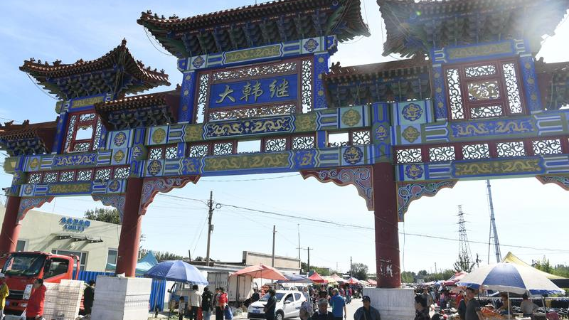 “市集+”解锁大韩继“出圈”密码 政策性担保助绘房山版清明上河图! “市集+”解锁大韩继“出圈”密码 政策性担保助绘房山版清明上河图!