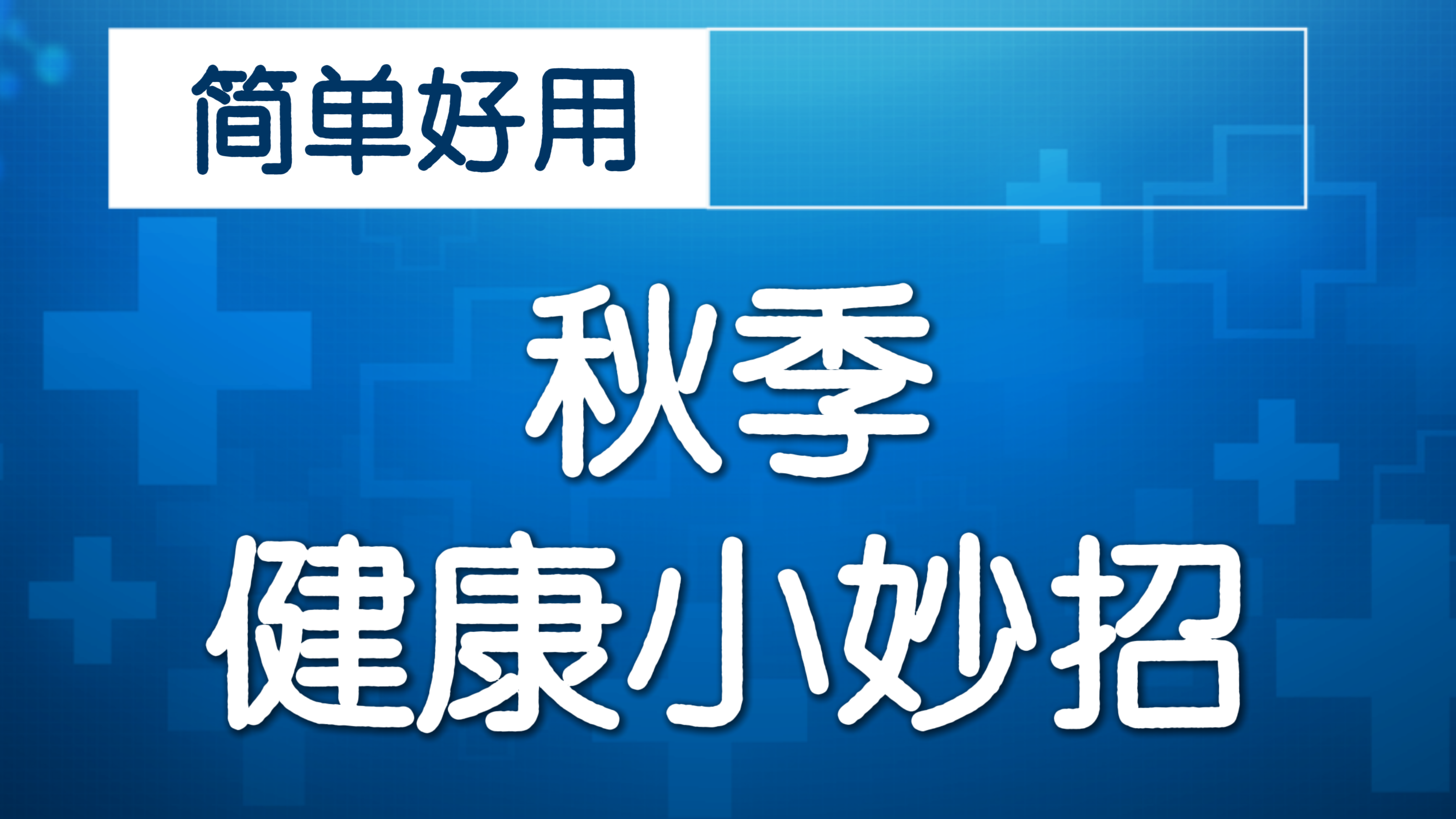 结石越小伤害越小吗？