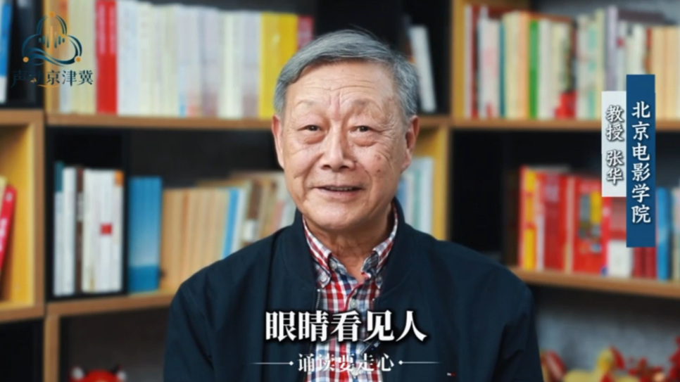 名品大师课-眼睛看见人,心里想着画。 北京电影学院教授张华 名品大师课-眼睛看见人,心里想着画。 北京电影学院教授张华