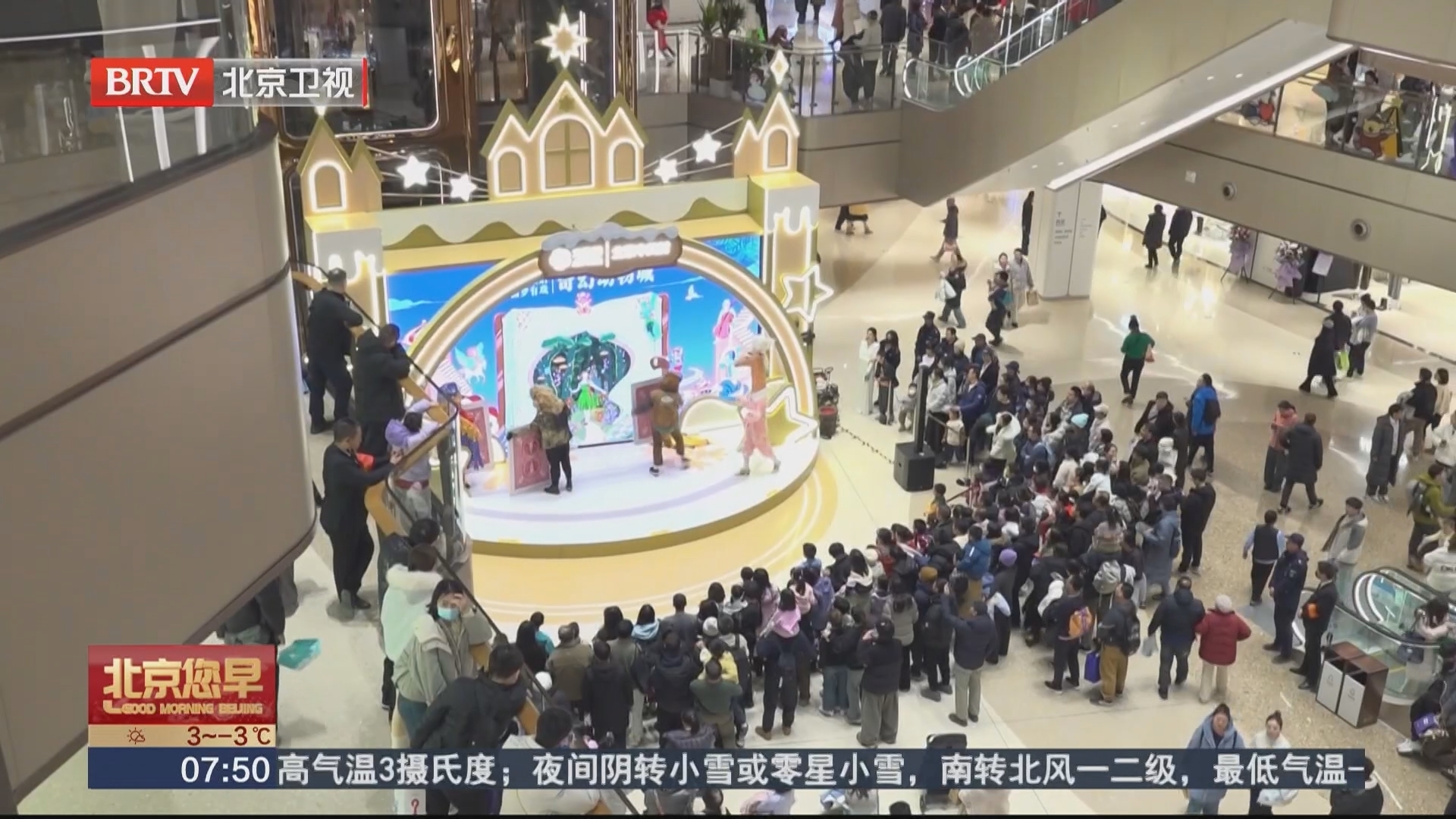 中关村大融城东区正式开业 海淀再添消费“新地标”