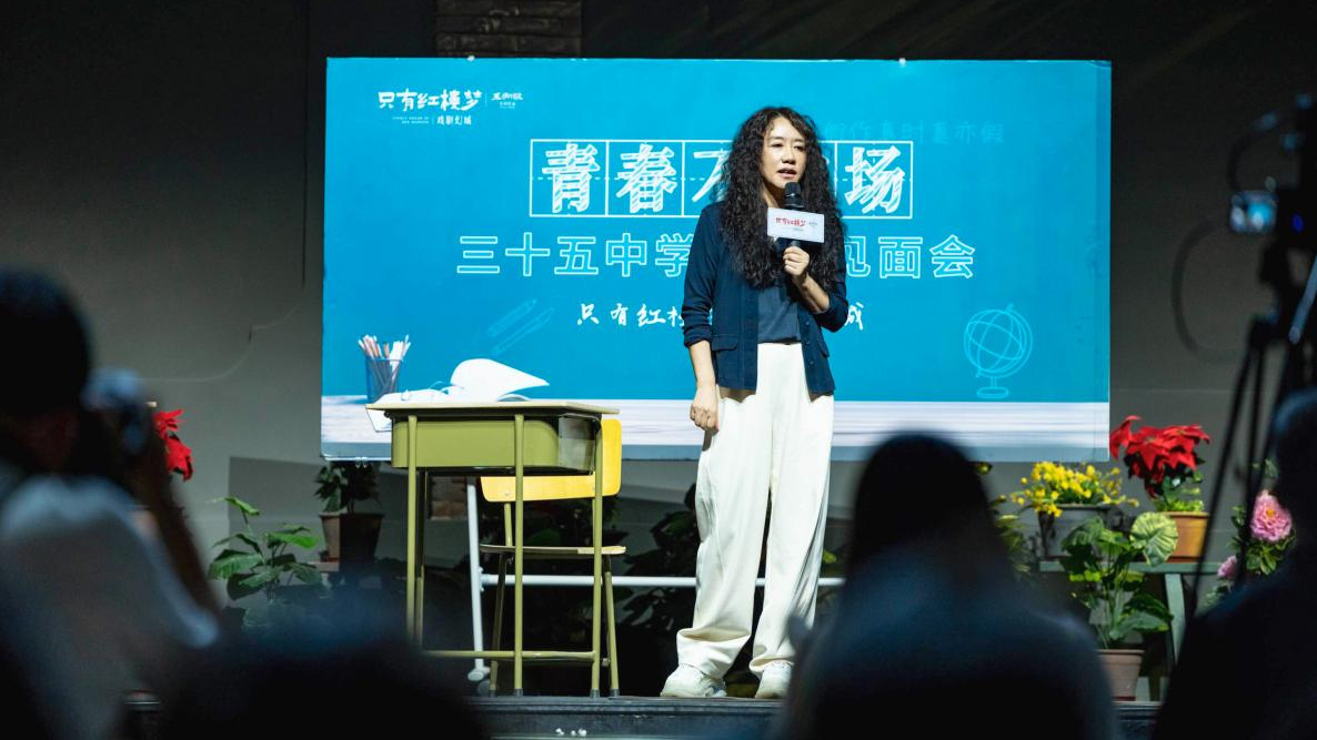 王潮歌与她的第三十五中 在沉浸式体验中寻找青春的回忆