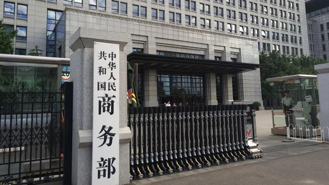 商务部印发《关于促进外贸稳定增长的若干政策措施》 商务部印发《关于促进外贸稳定增长的若干政策措施》