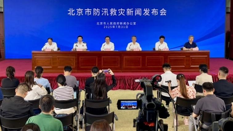 北京市防汛救灾新闻发布会举行 强降雨造成重大人员伤亡和财产损失