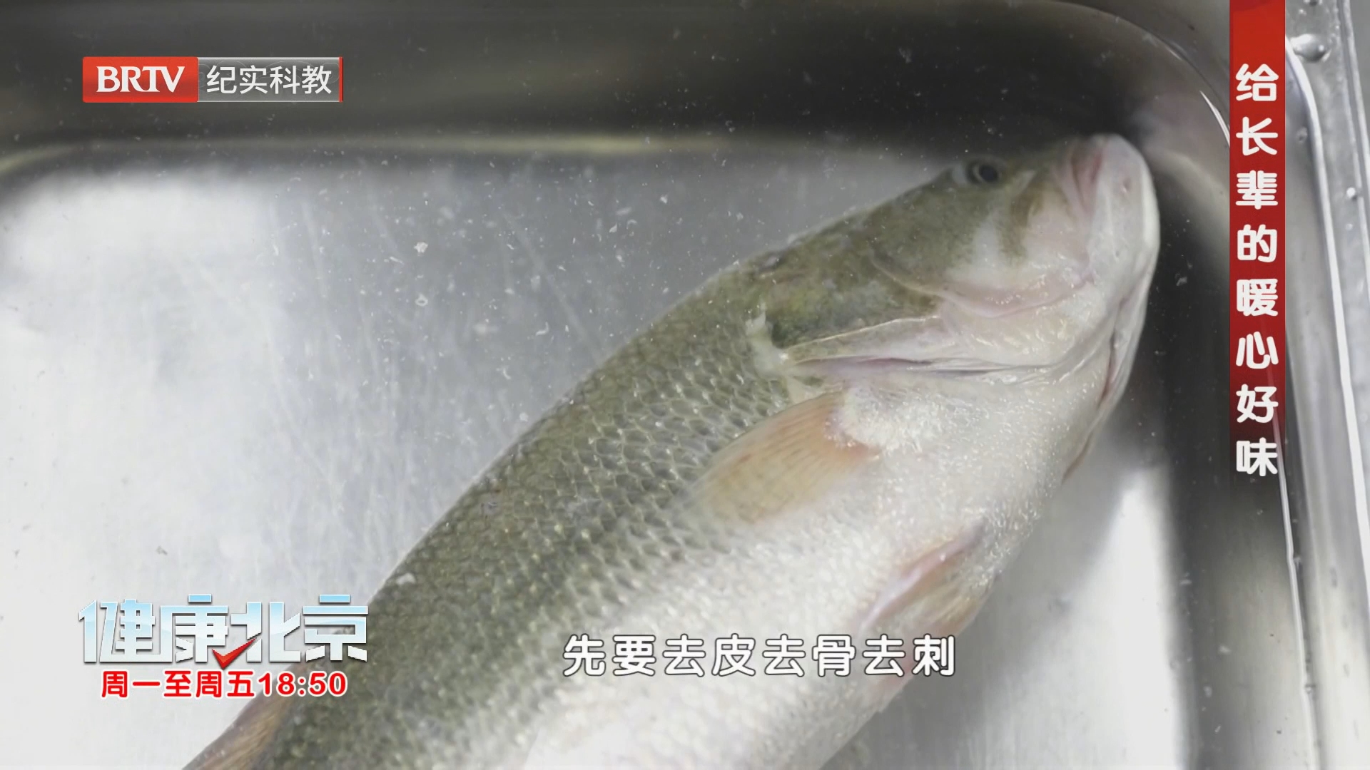 番茄鲈鱼丸