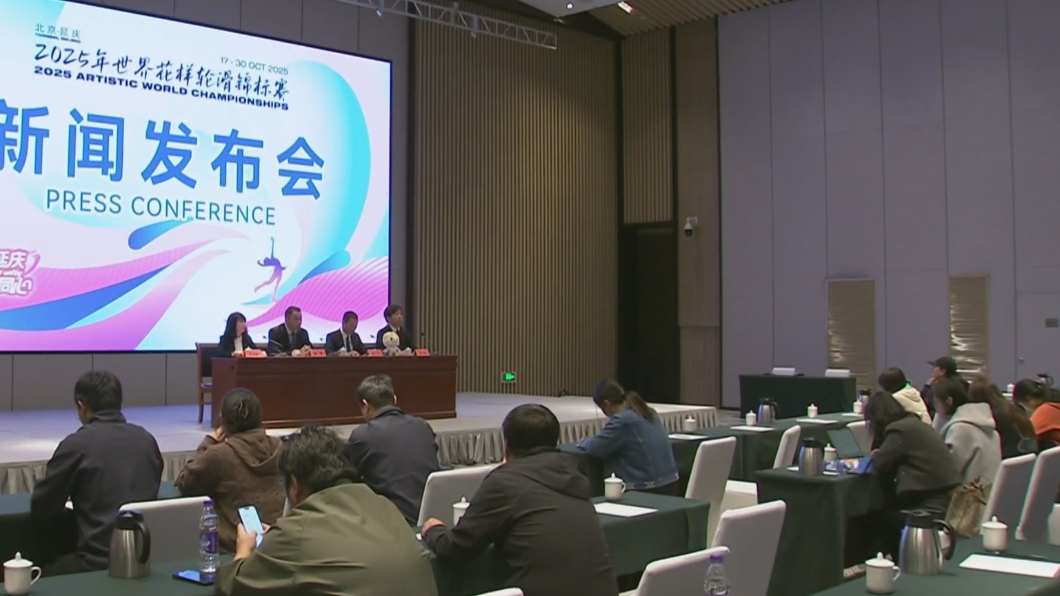 世界花样轮滑锦标赛10月17日在延庆开幕