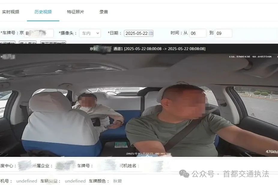 【非现场执法】首都机场出租车议价智能监管锁定证据 【非现场执法】首都机场出租车议价智能监管锁定证据