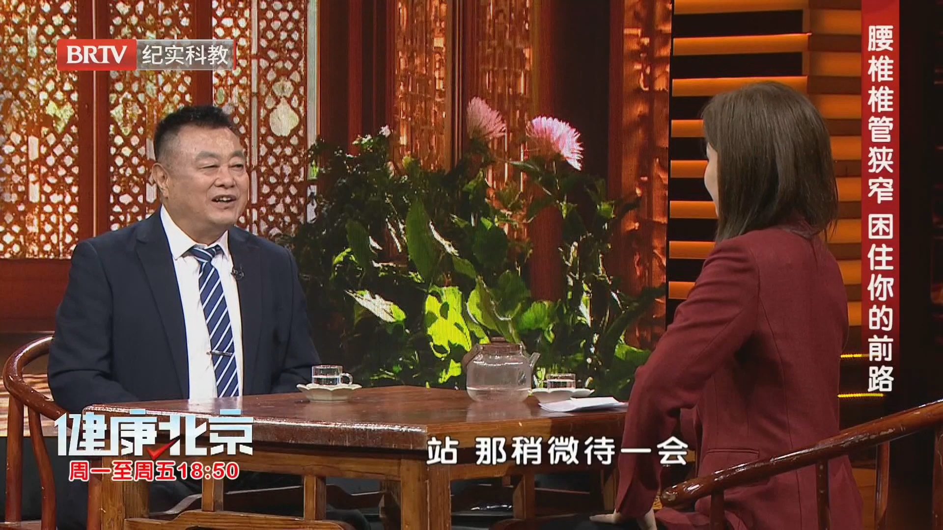 胸椎椎管狭窄 困住你的前路（上）