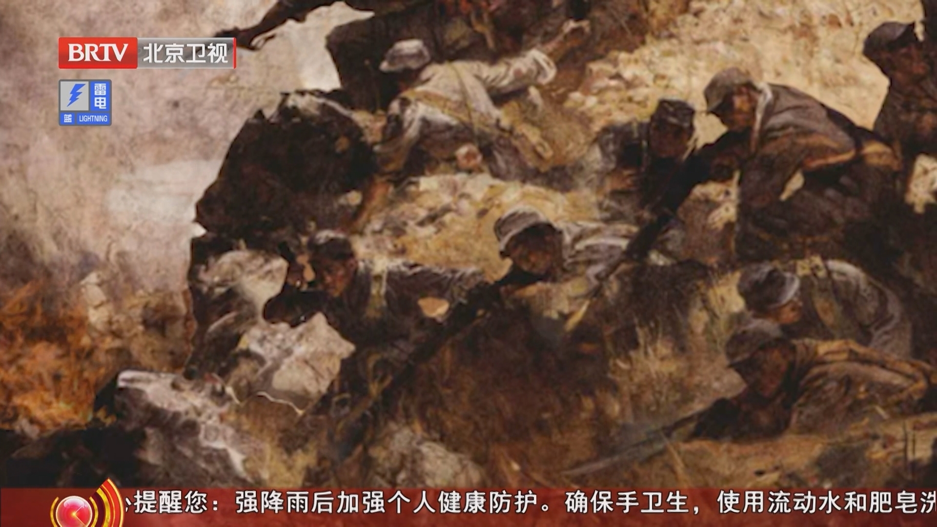 《山河永固》：《平型关大捷》