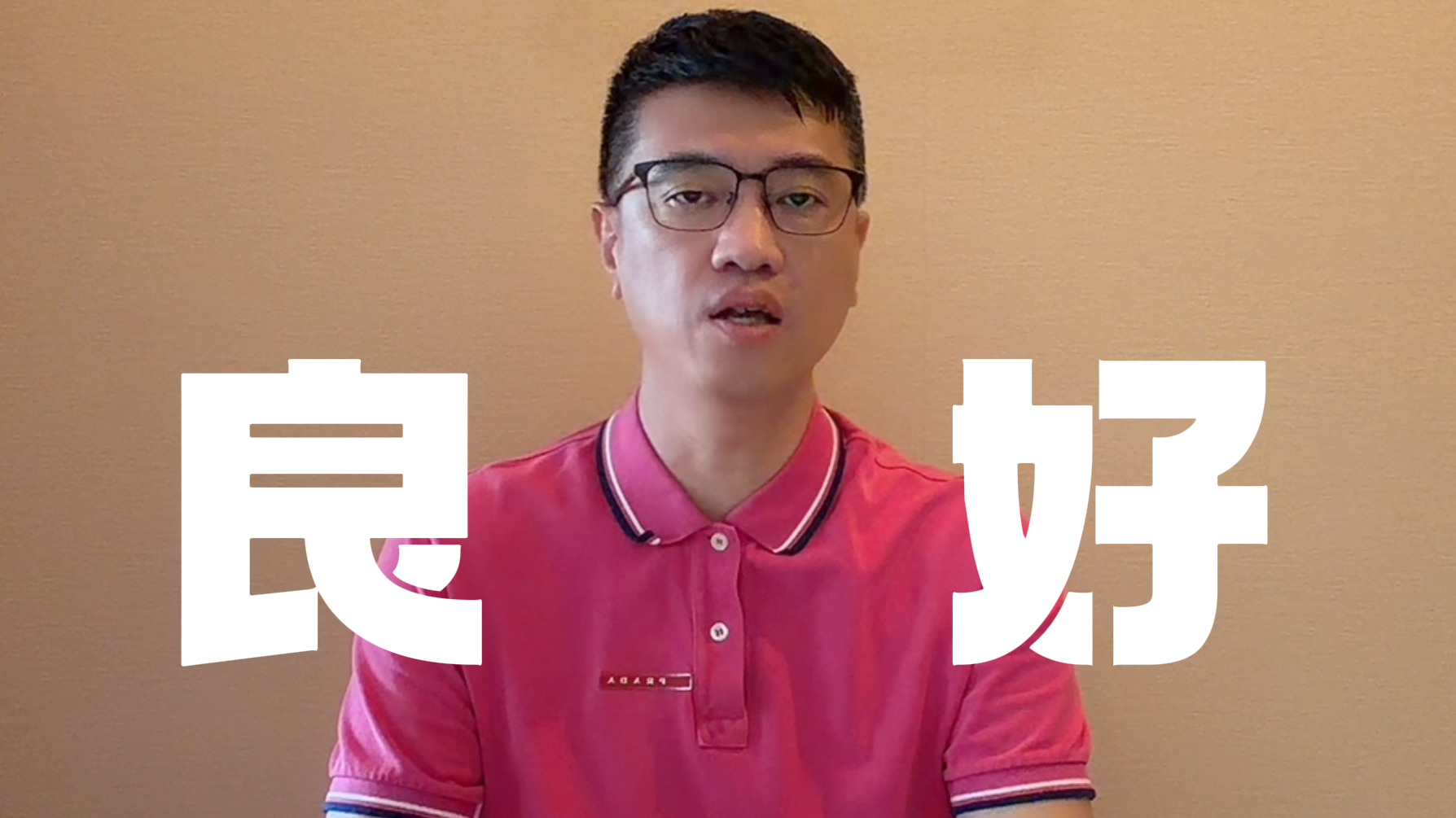 孙明:上攻势头良好 调整空间有限 孙明:上攻势头良好 调整空间有限