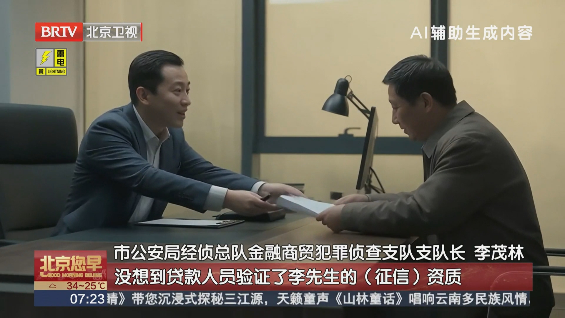 帮人贷款自己欠债 当心“AB”贷骗局