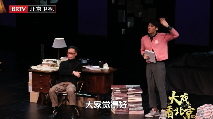 大戏看北京｜话剧《迷幻》 冯远征演起来很刺激