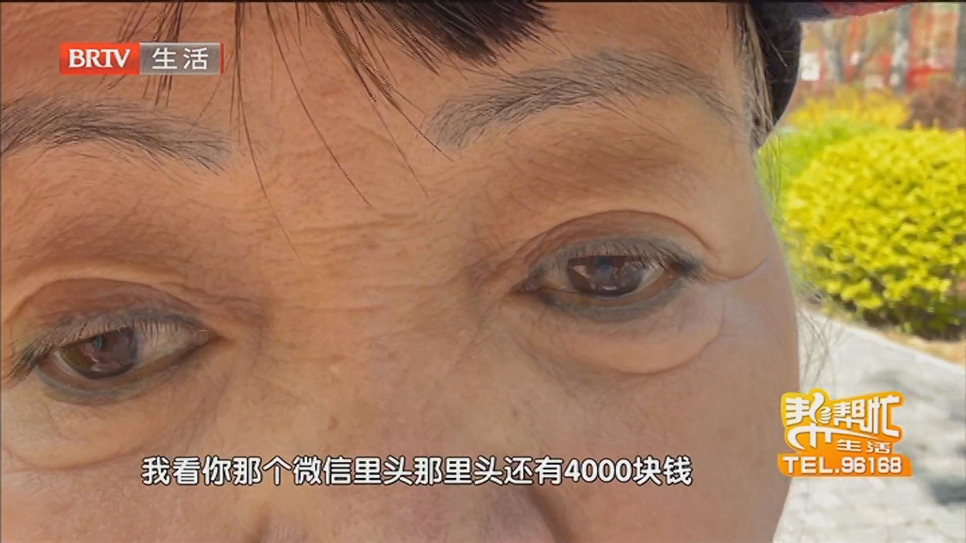 《生活帮帮忙》20260517