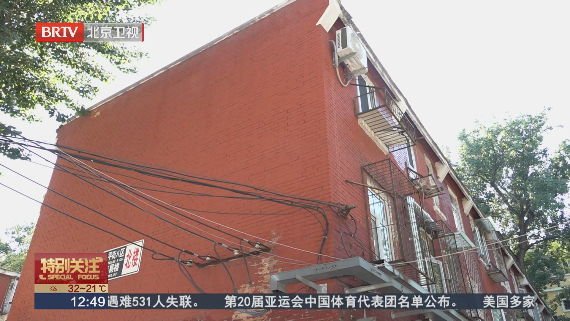 老小区“电子哨兵”上岗 毫米级科技保驾44岁老楼安全