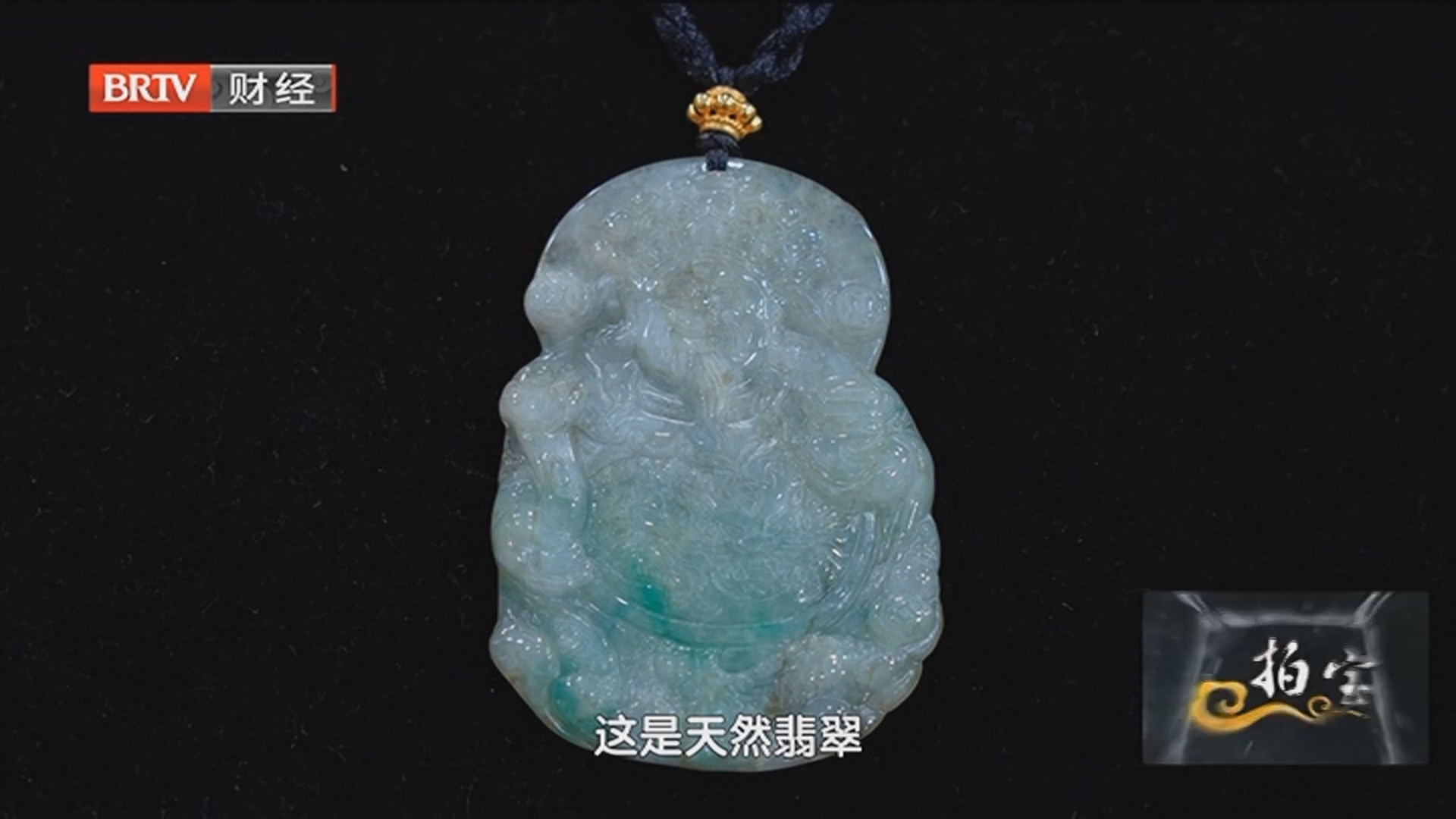 《拍宝》20250531