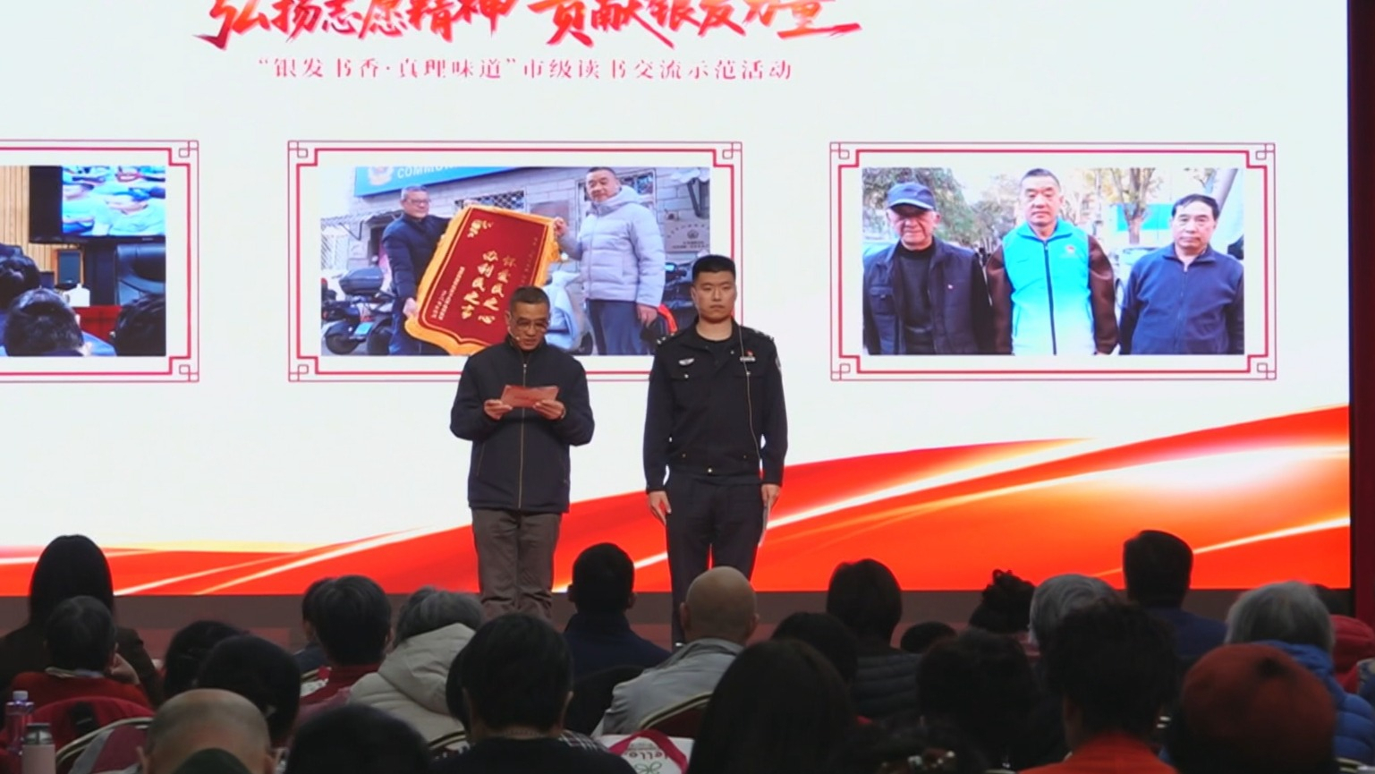 “银发书香真理味道”读书交流市级示范活动举办 “银发书香真理味道”读书交流市级示范活动举办