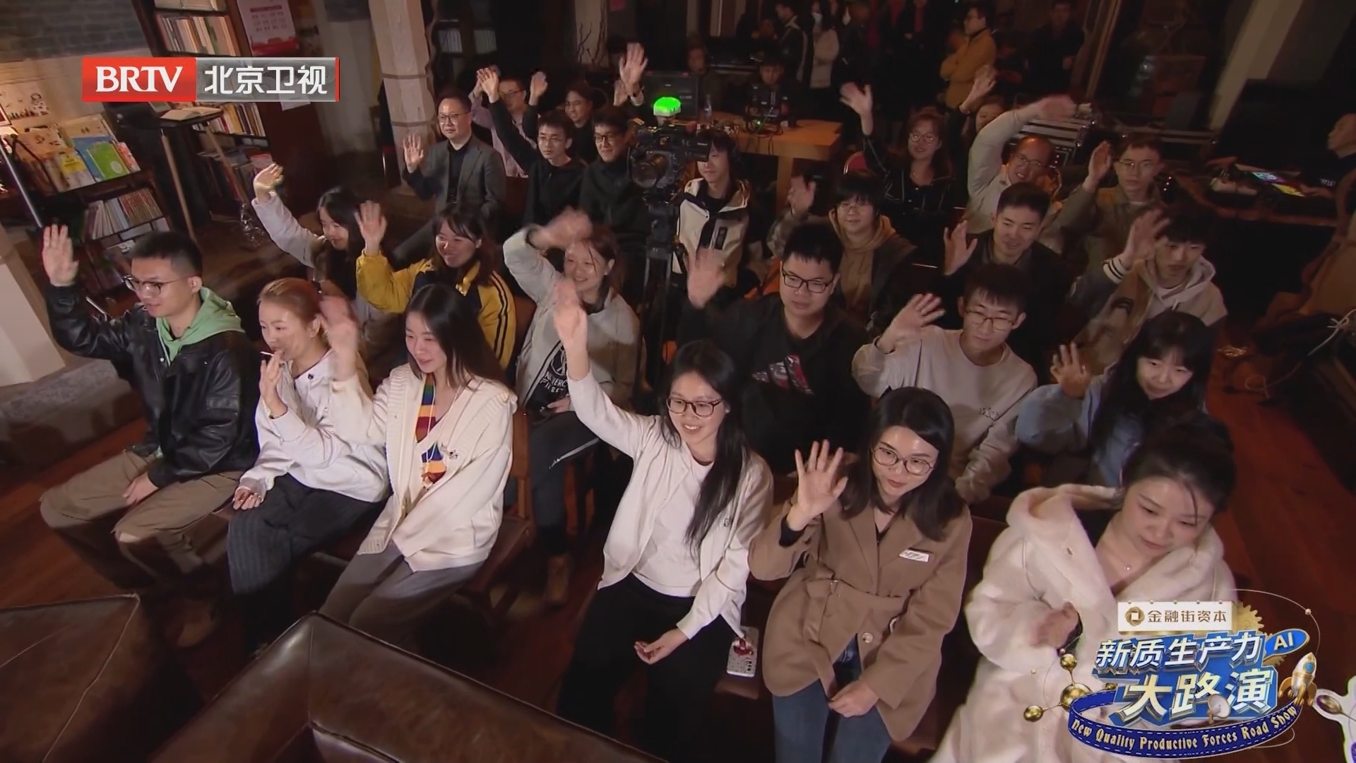 《金融街午餐会》20250109新质生产力大路演 我们的未来是星辰大海 《金融街午餐会》20250109新质生产力大路演 我们的未来是星辰大海