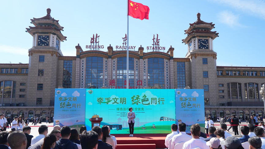 “9.22世界无车日”主题宣传活动举行 慢行系统再提升