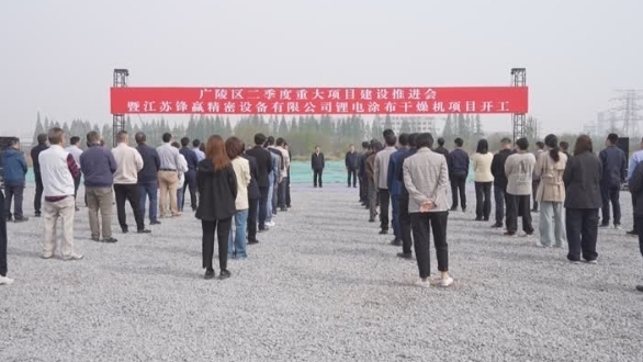 广陵区:跑出项目建设“加速度” 二季度计划开工23个项目 广陵区:跑出项目建设“加速度” 二季度计划开工23个项目