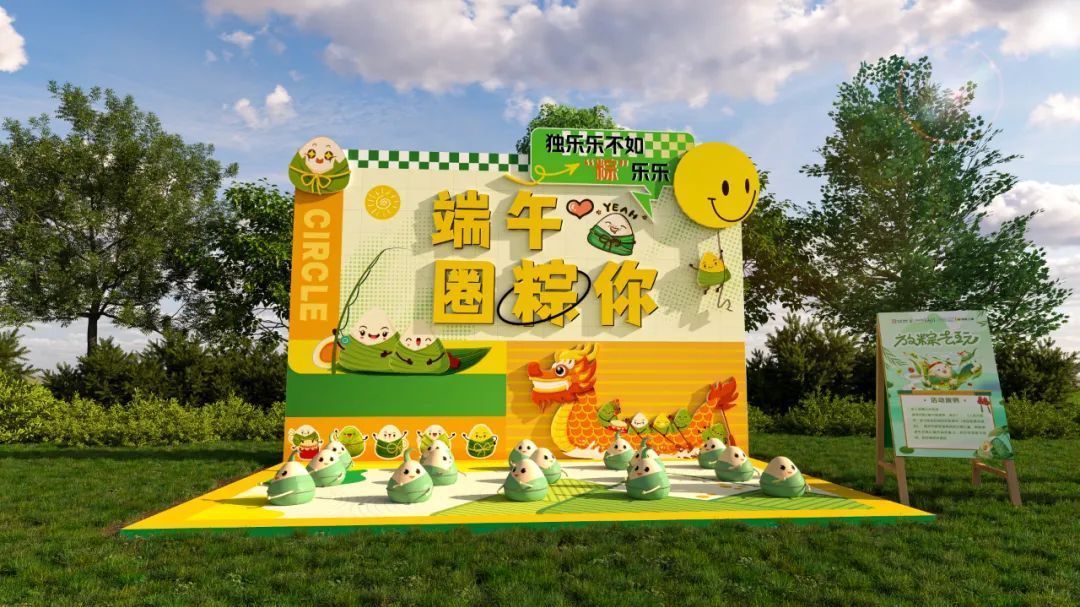 花开丰台 趣玩端午 | 来南森「粽」享狂欢FUN肆嗨! 花开丰台 趣玩端午 | 来南森「粽」享狂欢FUN肆嗨!