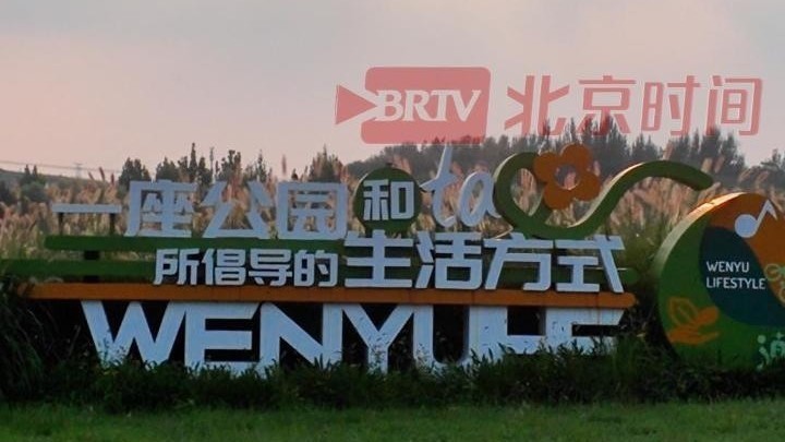 温榆河公园可以骑车啦！14 公里全新骑行绿道开放，这些门道一定要知道！