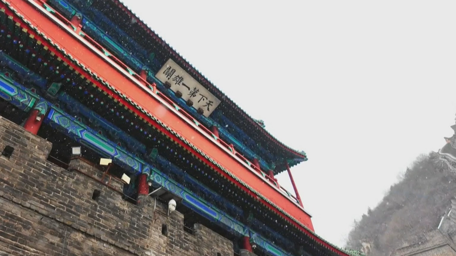 雪拥雄关 众多游客打卡八达岭、居庸关长城