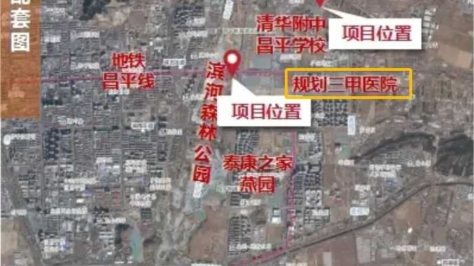 重磅!“北医三院”将在昌平这地建新院区 重磅!“北医三院”将在昌平这地建新院区