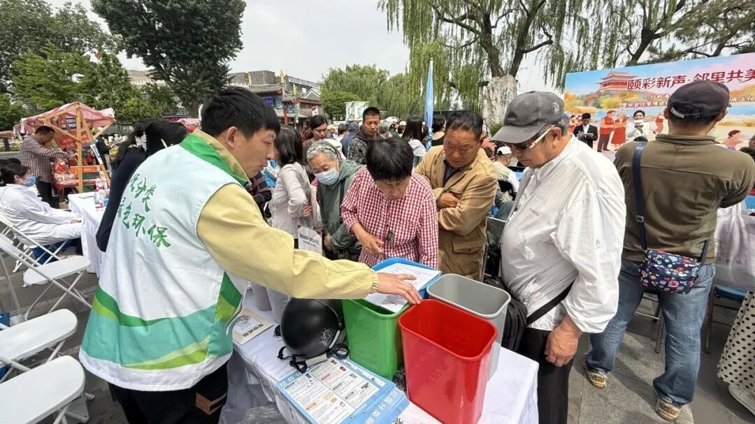 邻里相聚，绿色同行！西城区借邻里节掀起垃圾分类宣传热潮