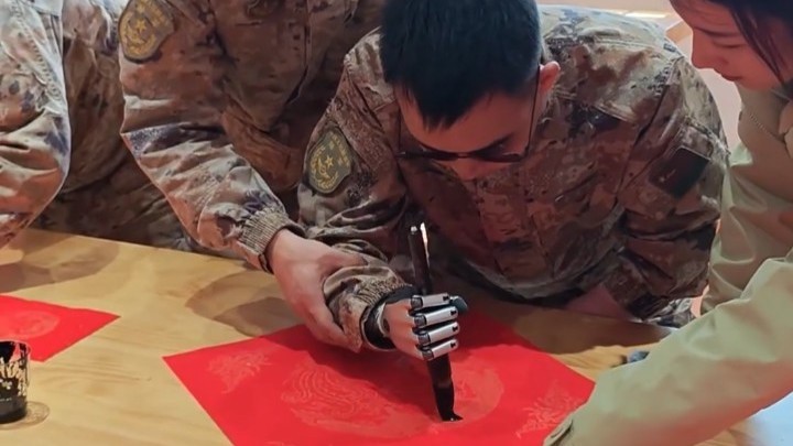 “排雷英雄战士”杜富国用机械臂写下“福”字