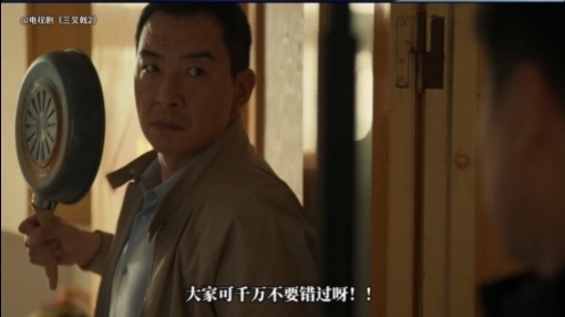 北京卫视《三叉戟2》搞笑又刺激的探案 北京卫视《三叉戟2》搞笑又刺激的探案