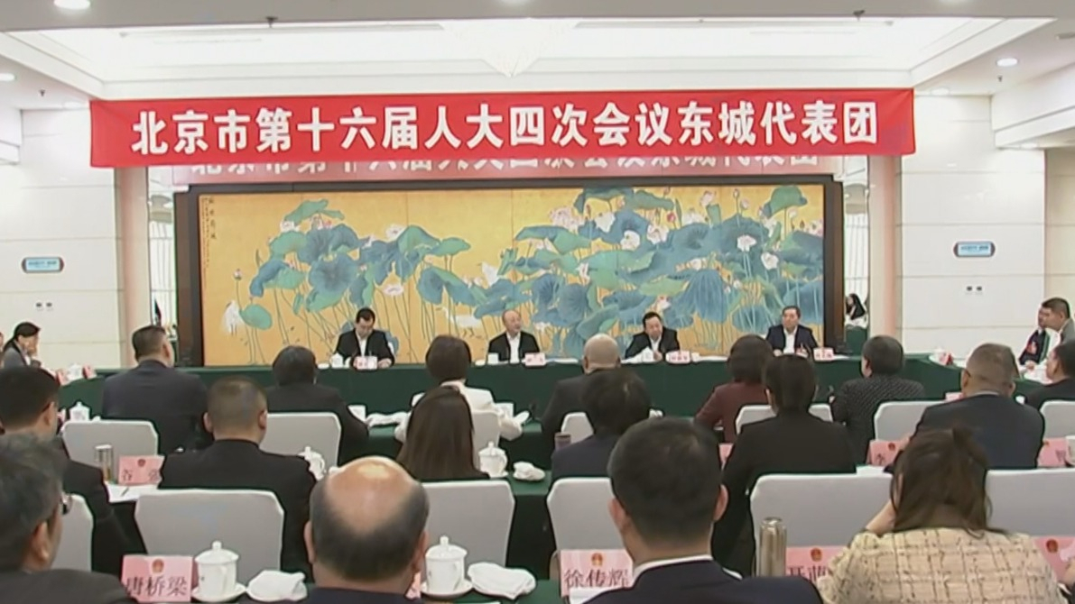 尹力在参加东城团审议时强调 全面建设好新时代伟大祖国的首都 尹力在参加东城团审议时强调 全面建设好新时代伟大祖国的首都