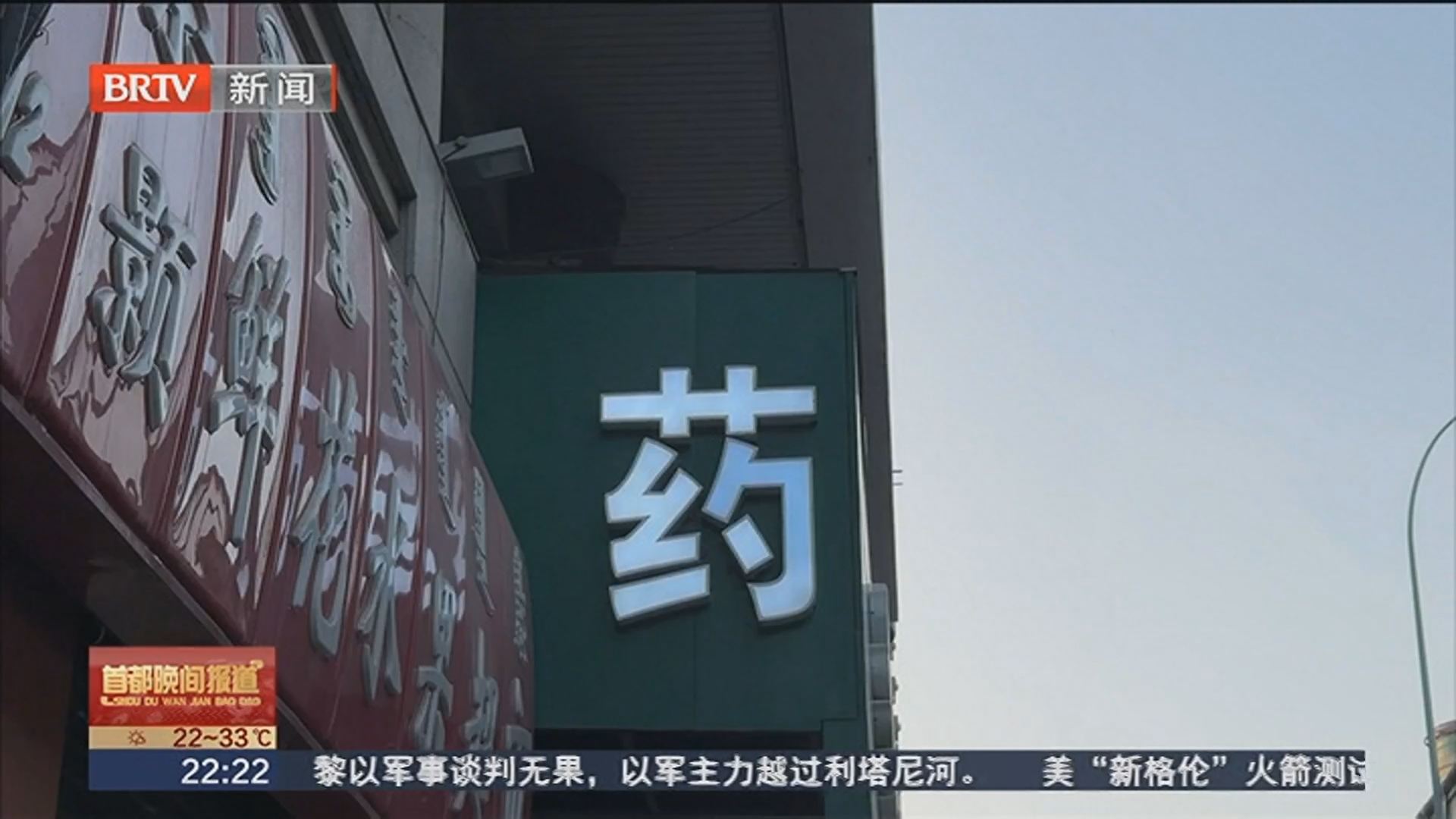 渠道企业调价通知单：药品今年3月已调价