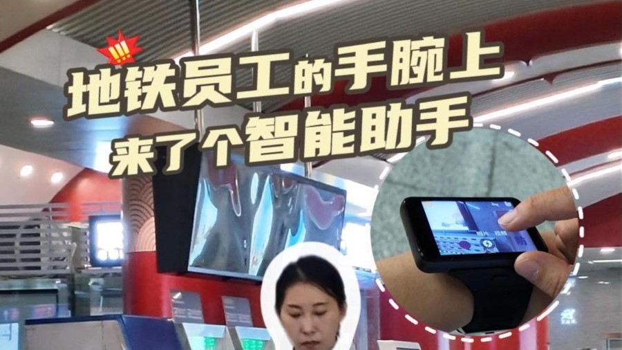 北京地铁智慧车站启用AI巡站员 未来拟引入具身机器人