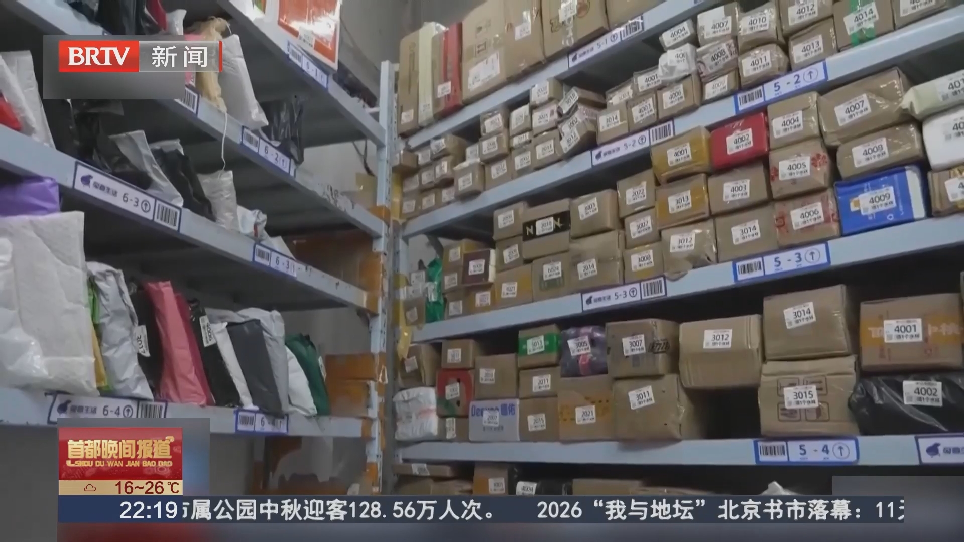 空壳公司寄“玉石” 扫码“投资”实为付货款