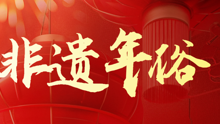 春节到顺义，好玩又好看！