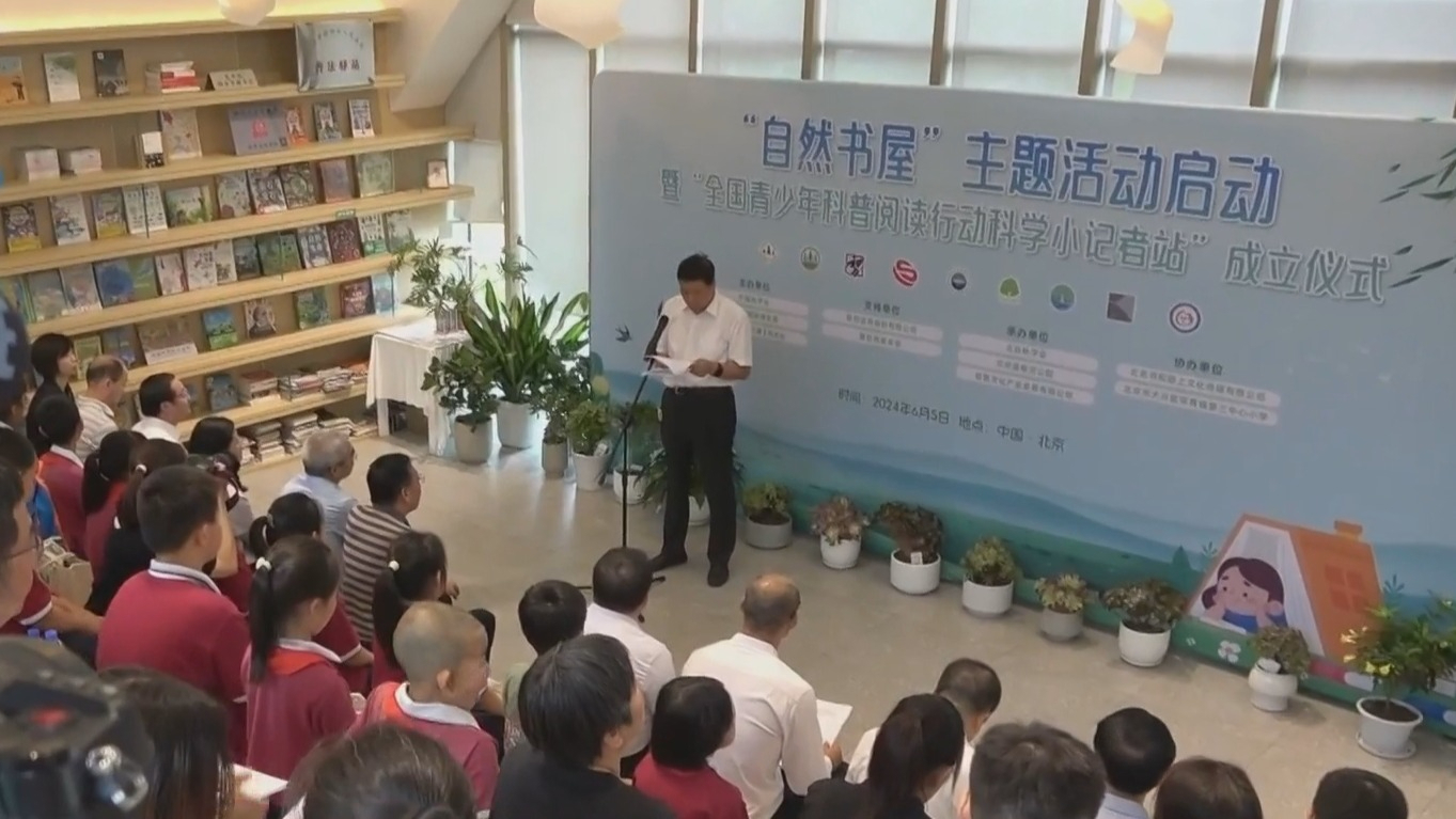 北京建成首批自然书屋对公众开放 北京建成首批自然书屋对公众开放
